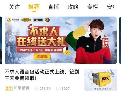 张大仙的记录要保不住了?又一支定制语音包上线,还获王一博支持