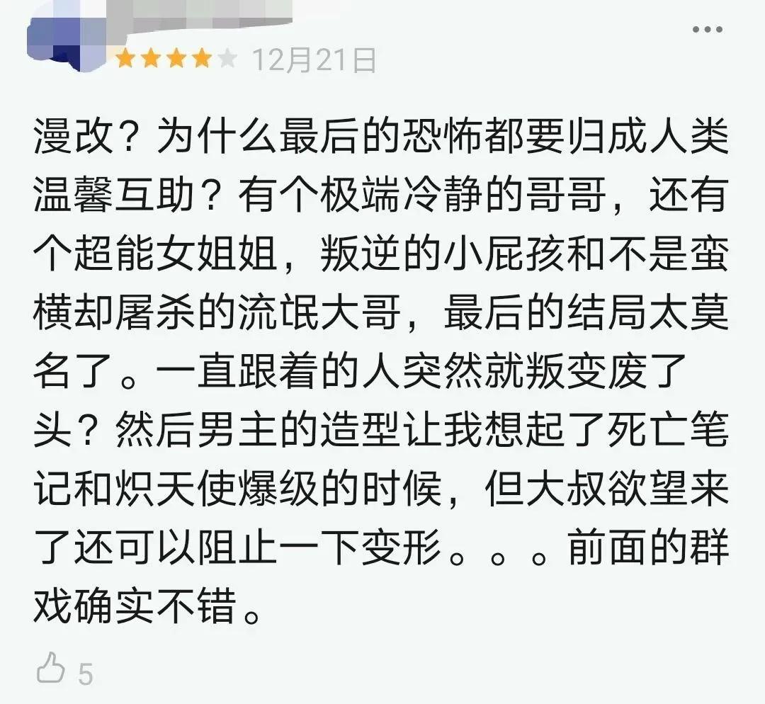 分分钟让人肾上腺素飙升,《甜蜜家园》真那么高能?