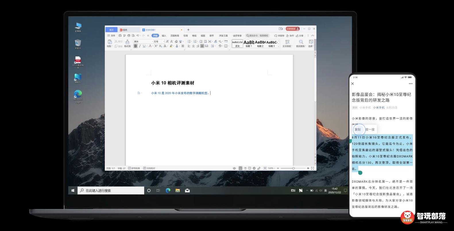 打通安卓与Win10生态!这才是MIUI12.5最大的野心