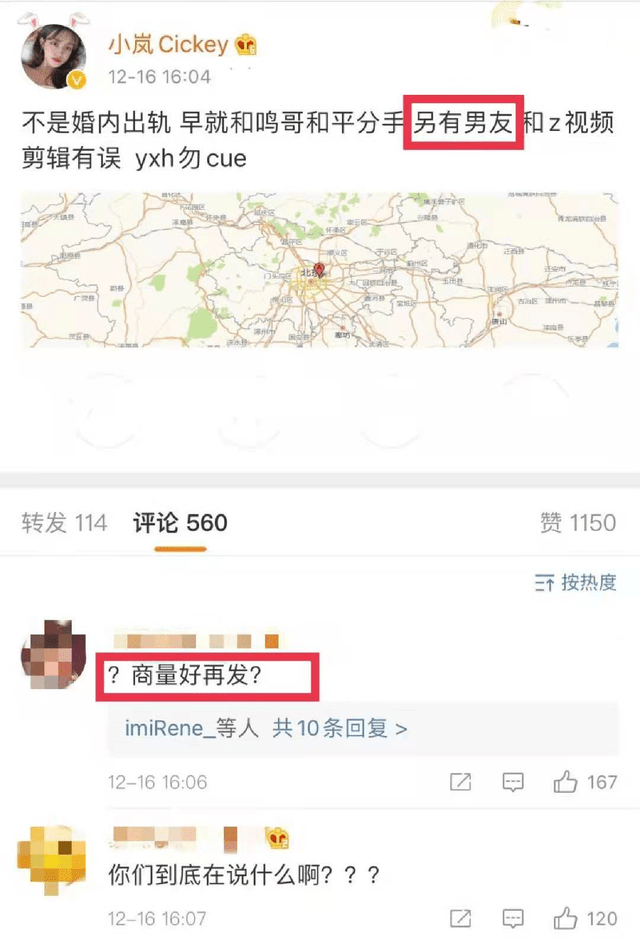 2020年娱乐圈明星分手离婚细节分析:遗憾、互撕、塌房