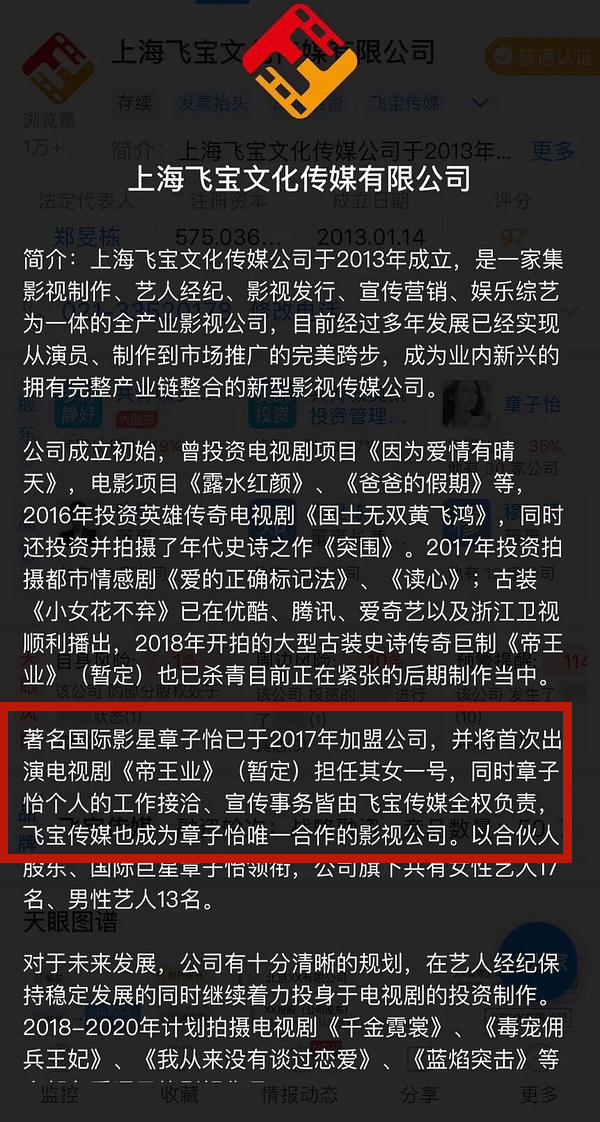 章子怡怼片方?可戏是自己接的,矫情的少女心,不过是怕老的遮羞布