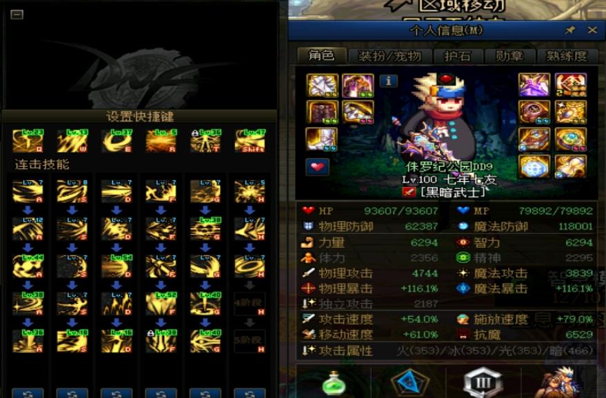 DNF:最冷门鬼剑士翻身,下版本T0幻神确定,黑武鬼泣站起来了