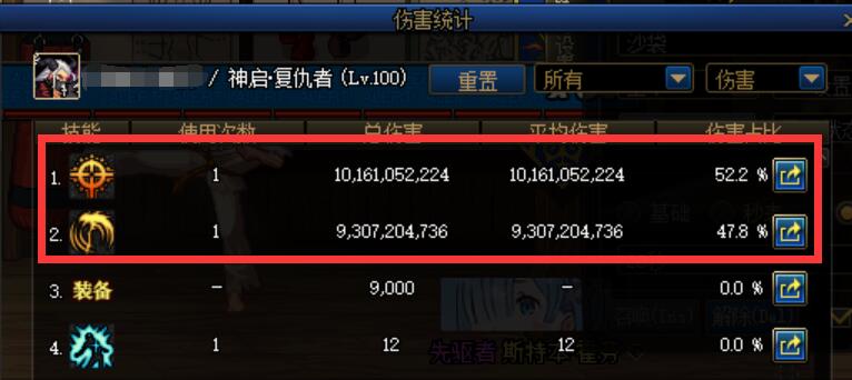 DNF:最冷门鬼剑士翻身,下版本T0幻神确定,黑武鬼泣站起来了