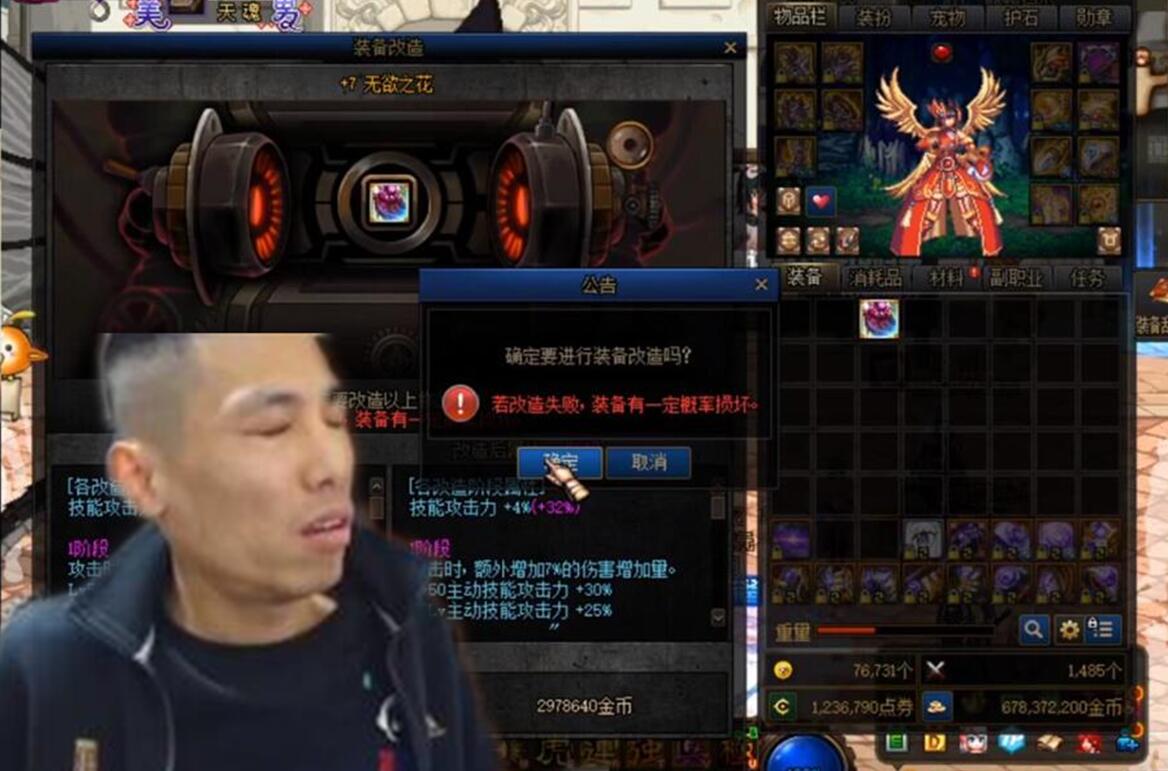 DNF:旭旭宝宝反抗生效,策划发言改造SS凉凉,花钱买的人亏大了