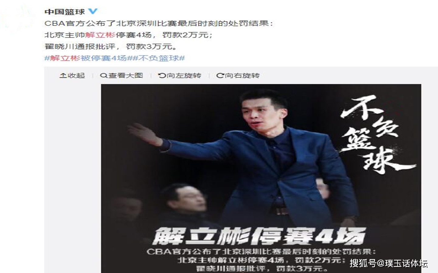 曝秦晓雯不满负面影响,首钢男篮教练组再调整,功勋老帅出山执教