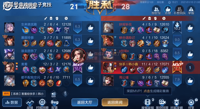 五国服霸榜!韩小鑫韩信打上21000分,网友:史无前例