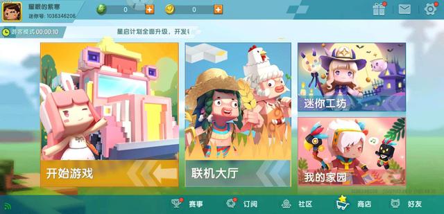 迷你世界:迷你工坊为什么突然爆火?甚至已经过了冒险模式!