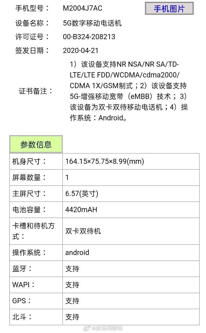 Redmi 5G新机现身Geekbench,多核跑分超骁龙768G