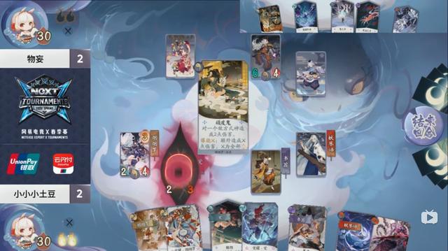NeXT2020春季赛 阴阳师:百闻牌弈界方闻春季赛16进8第二日激战