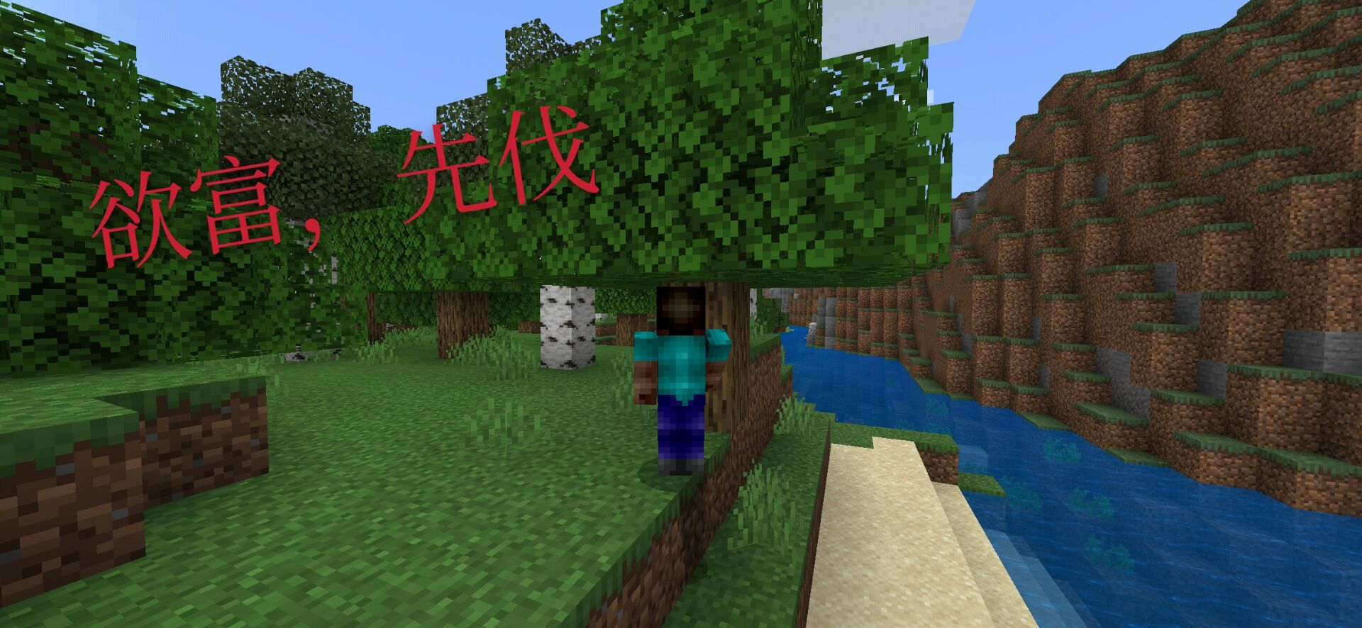 我的世界:当MC变成了古文版!看MC名言玩游戏居然还能学语文