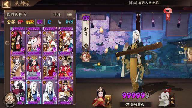 阴阳师:有哪些SR值得养二号机,妖琴永远的神,双猪流期待回归