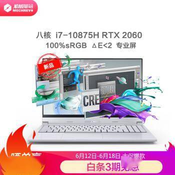 机械革命Umi Pro II笔记本评测:可以塞进包里的移动“游戏本
