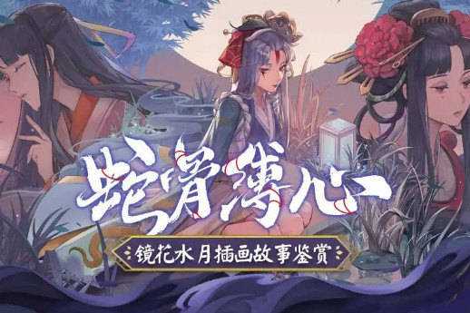 阴阳师:SP清姬太丑?除了新皮肤,这几款建模良心皮肤也不要错过