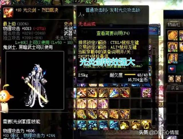 DNF:60版本三大顶级史诗武器,属性过于强大,爆率比神话低数倍
