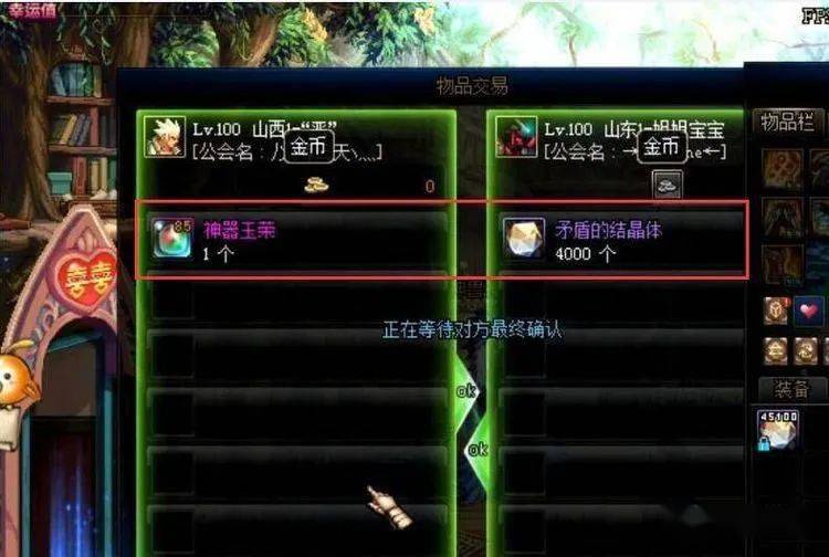 DNF:旭旭宝宝亏大了!花4000矛盾买神器玉荣,看到属性人糊涂了