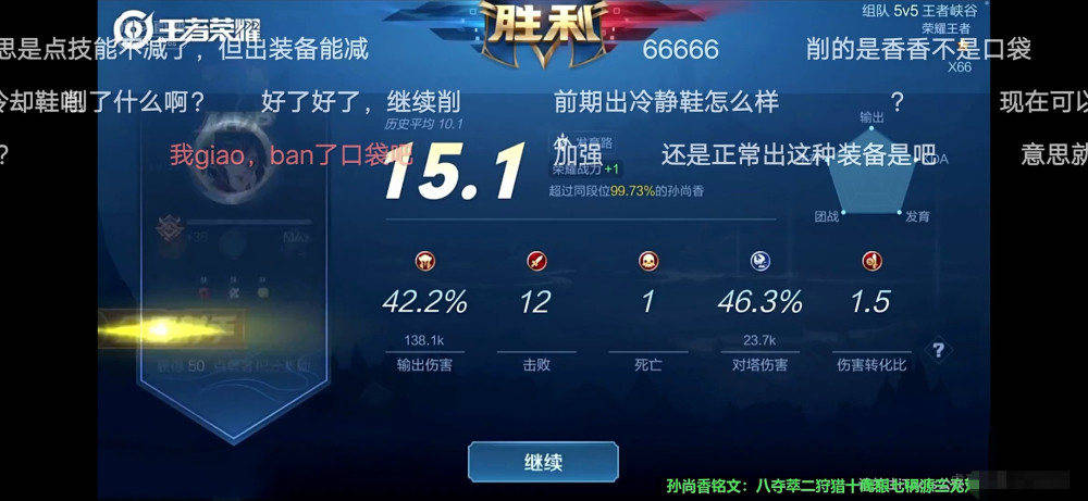 孙尚香削弱后出装已改!别出黑切了,它才是神