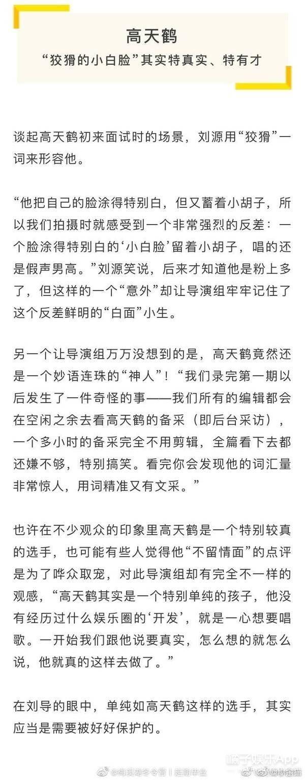 高天鹤考试作弊,打脸粉丝连累汪涵镜头受影响,不愧和仝卓是兄弟