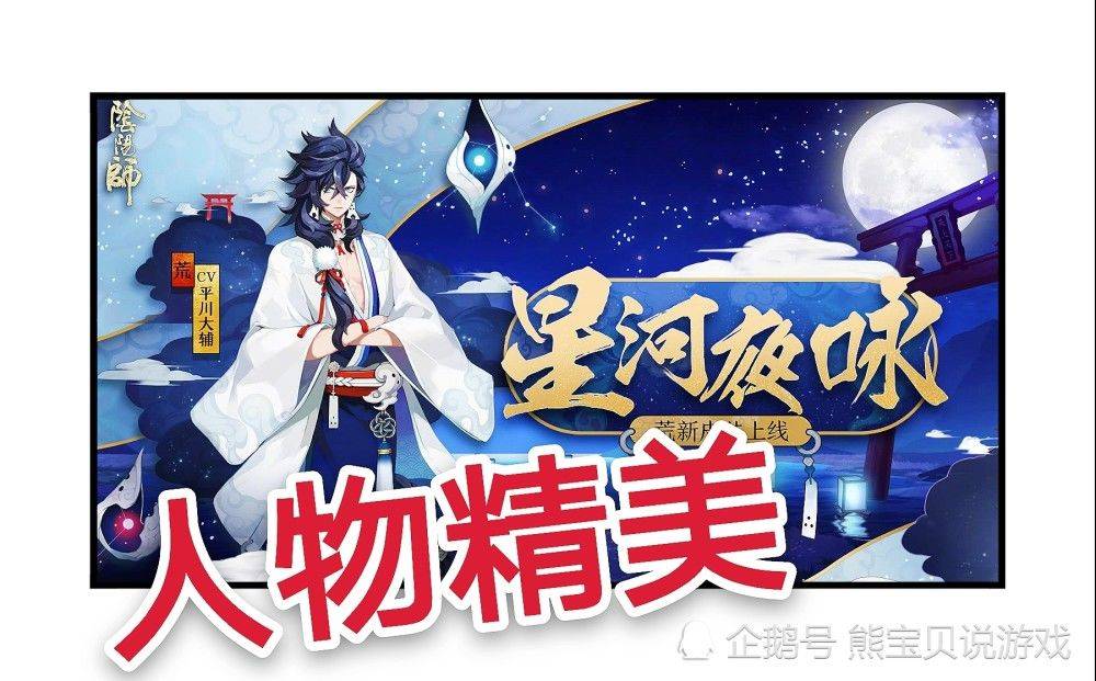 阴阳师人物精美,全球行动无人机引爆核弹,第五人格监管者美到逆天