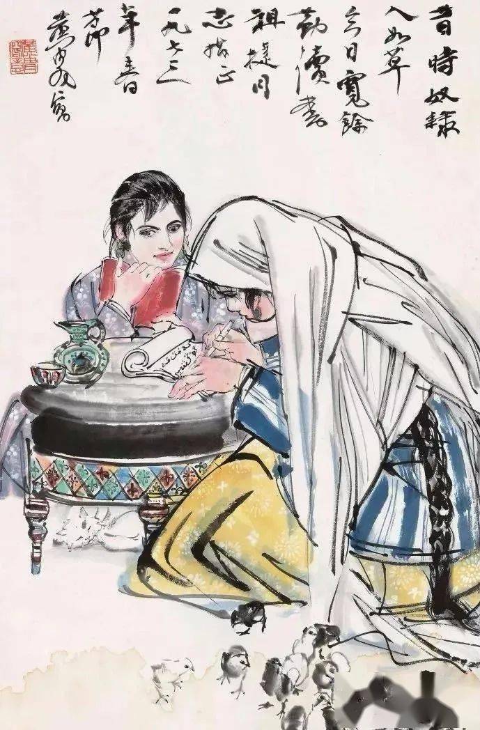 黄胄画的浴女,你可见过