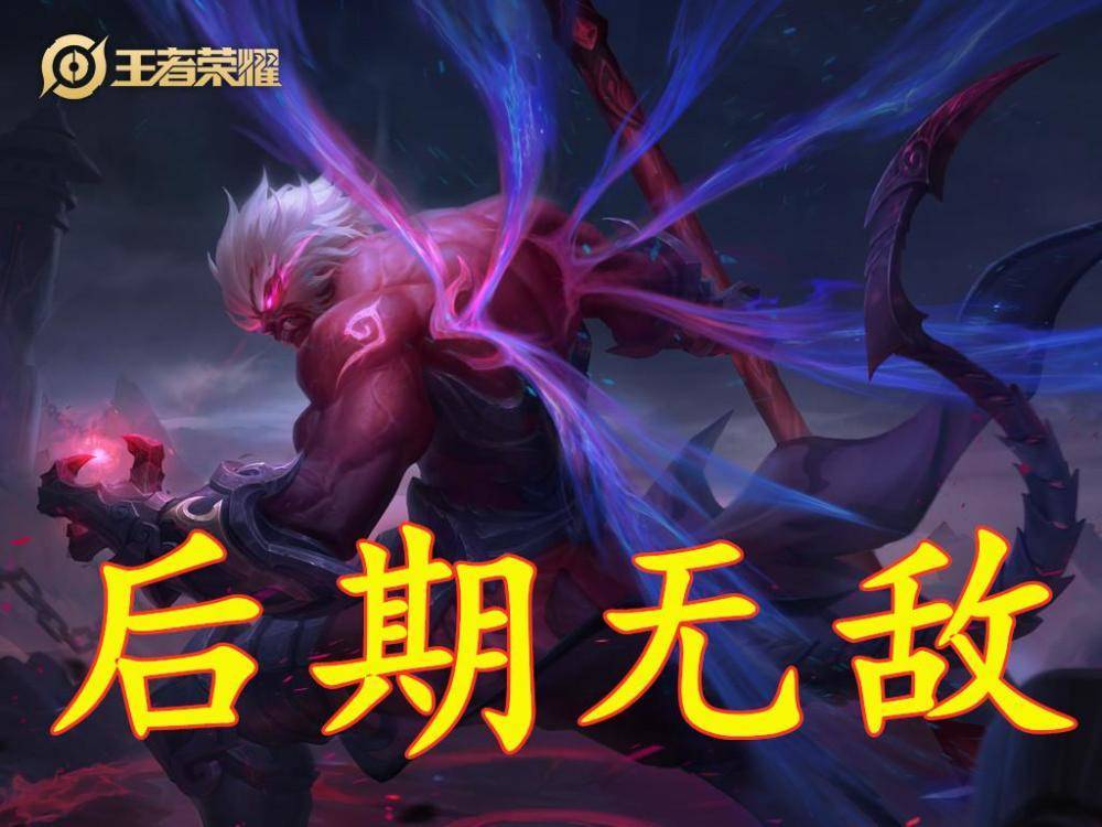 后期的无敌英雄?黄金说韩信,钻石说伽罗,但梦泪会告诉你是他!