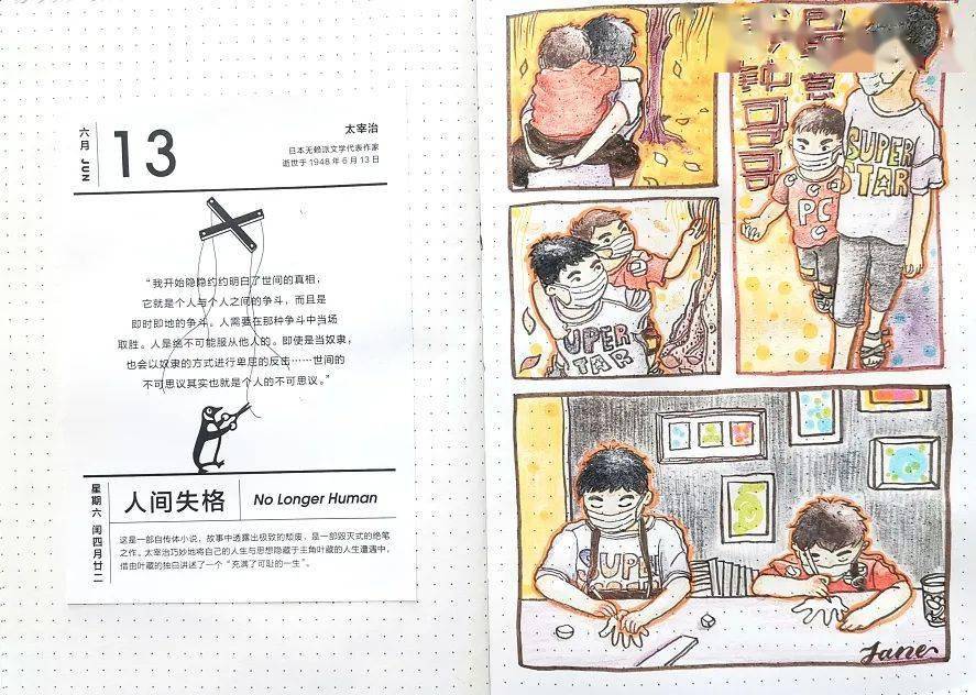 一个月从零基础到笔绘生活|大宝老师【绘生活】第2期诺米作品