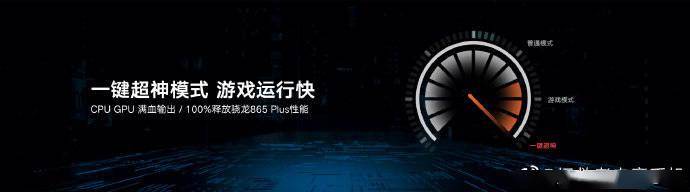 联想拯救者电竞手机Pro正式发布:首发骁龙865 Plus+90W超级闪充 3499元起