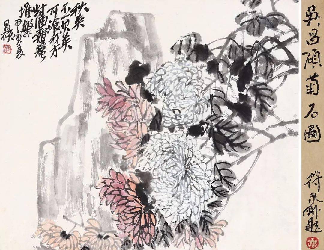 【岐山书画】吴昌硕笔下的菊花,大气、古朴