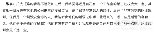 演员小白的逆袭?深析白敬亭接戏零失误的高明之处,太有自知之明