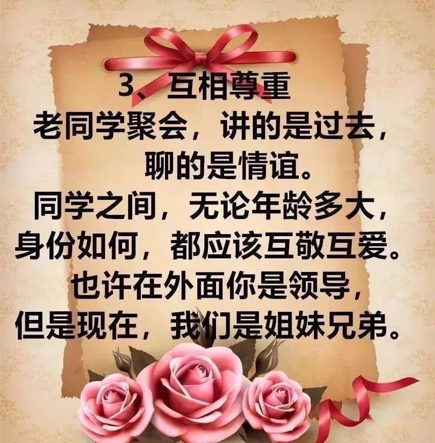 2020老同学国庆聚会通知,每位同学最好看看!