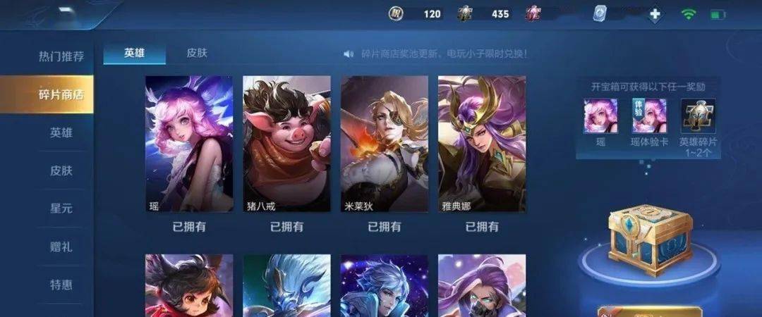 王者荣耀:两大新福利开启,永久皮肤任务更新,四位英雄加强
