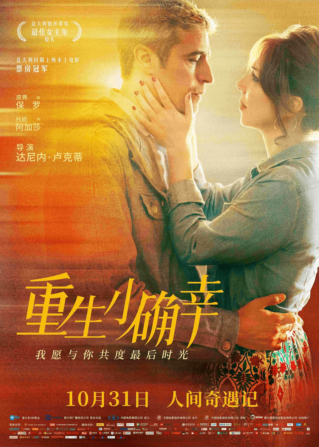 确幸的不是死而复生,而是失而复得~