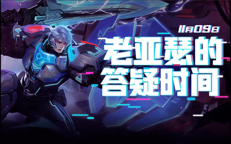 王者荣耀魔法小厨娘升级,二三技能更酷炫,五虎将至此下架?
