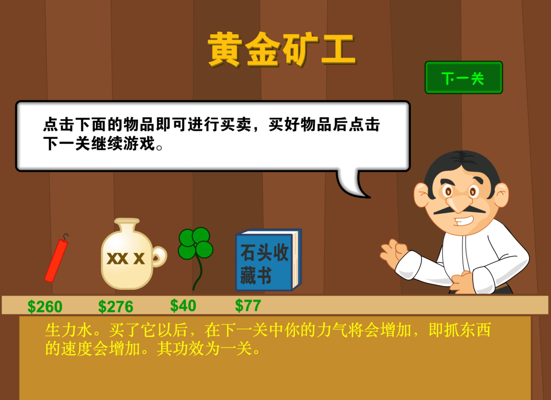 “黄金矿工”就是打工仔的最终宿命