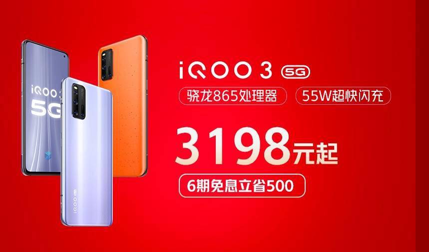 vivo iQOO 双 11 最后返场:最高 12 期免息