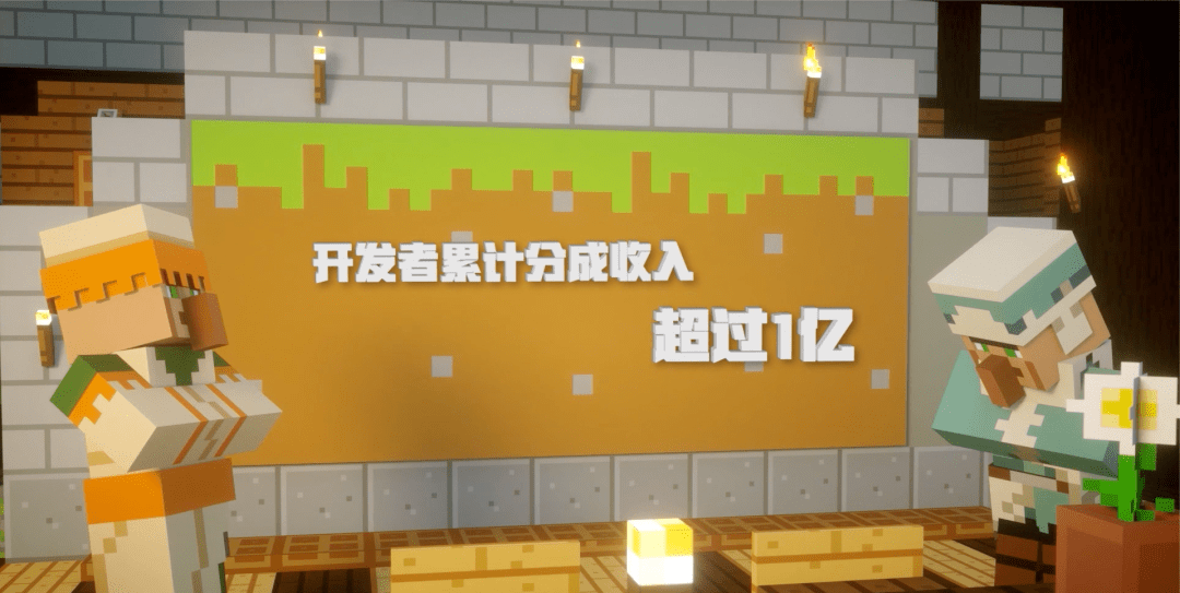 半年新增1亿注册用户,我们和《我的世界》聊了聊