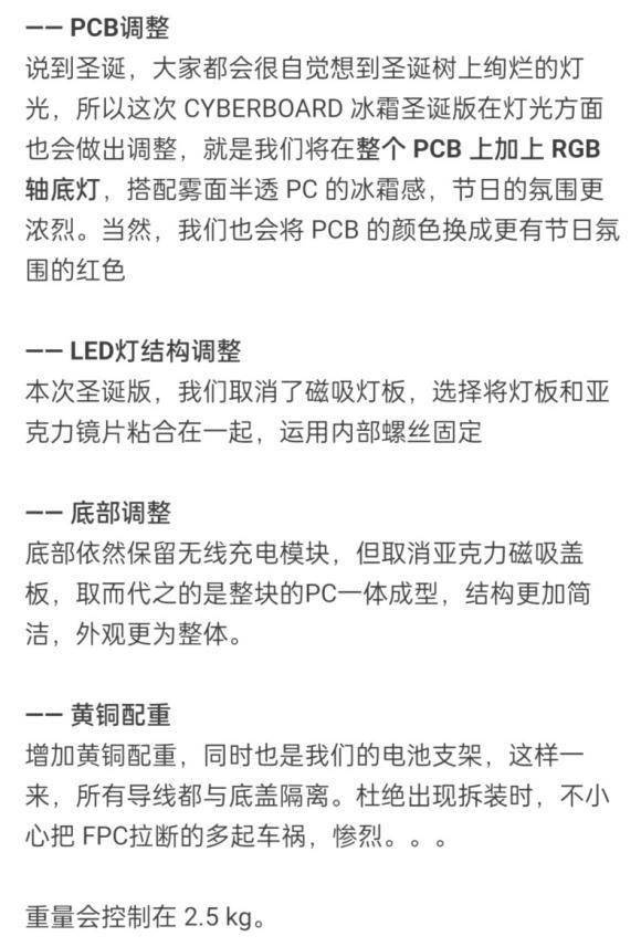 李楠的CYBERBOARD键盘推出冰霜圣诞版:预计售价3300元
