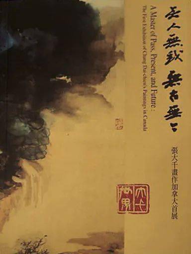 北京华艺2020秋拍|三到黄山绝顶人——张大千青绿山水《黄山文殊院》