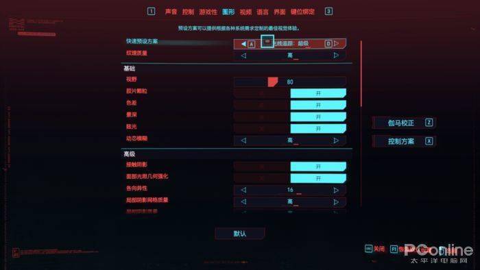 玩转赛博朋克2077就靠它!暗影精灵6台式机游戏大挑战
