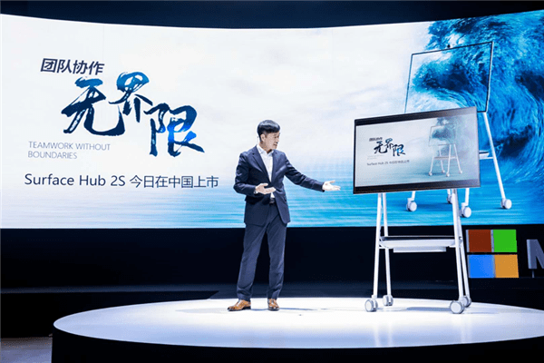 微软Surface Hub 2S国内上市:7.2万元、50寸Win10办公神器