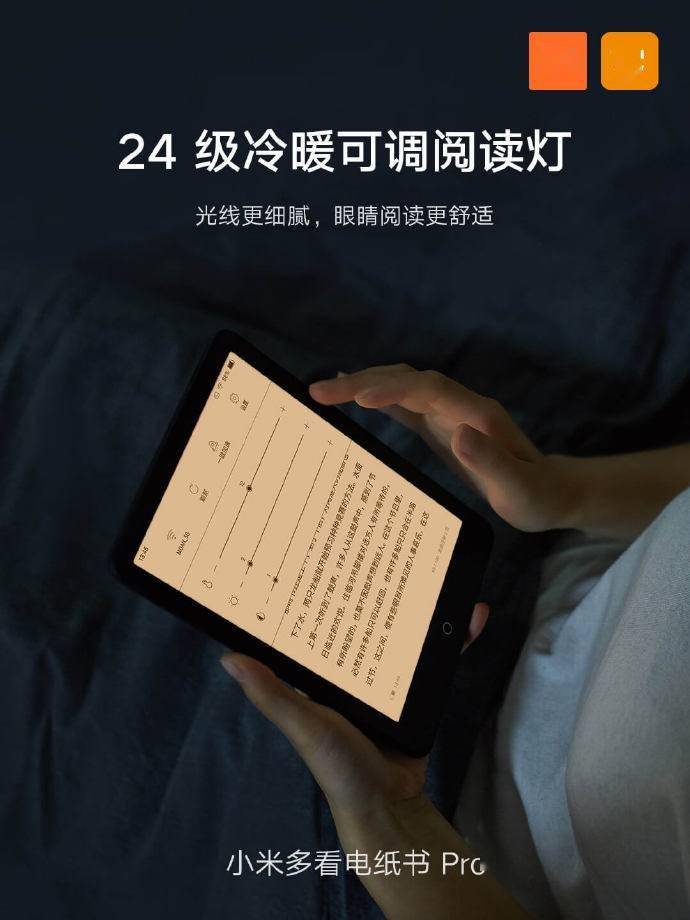 1099 元,小米多看电纸书 Pro 正式发布:7.8 英寸墨水屏