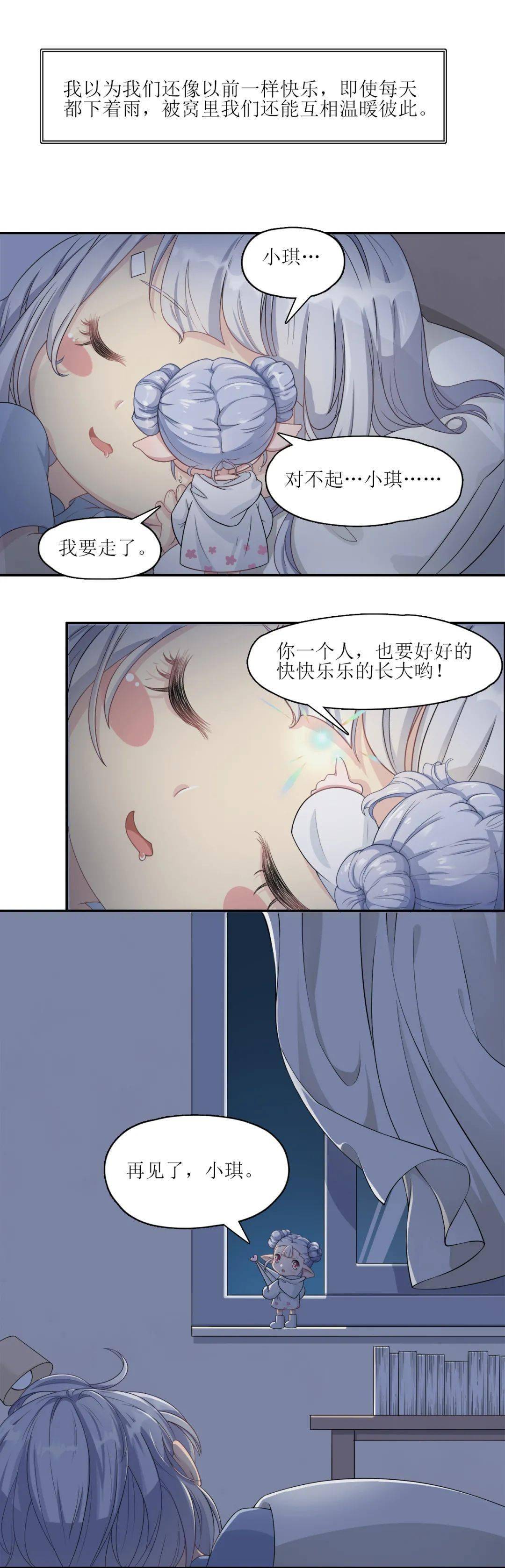 陪你长大的人,总是悄无声息地离开 | 风鱼志