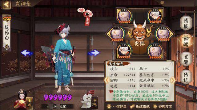 阴阳师:讲一个无需一速克制离吞千芋和蛇岳的阵容
