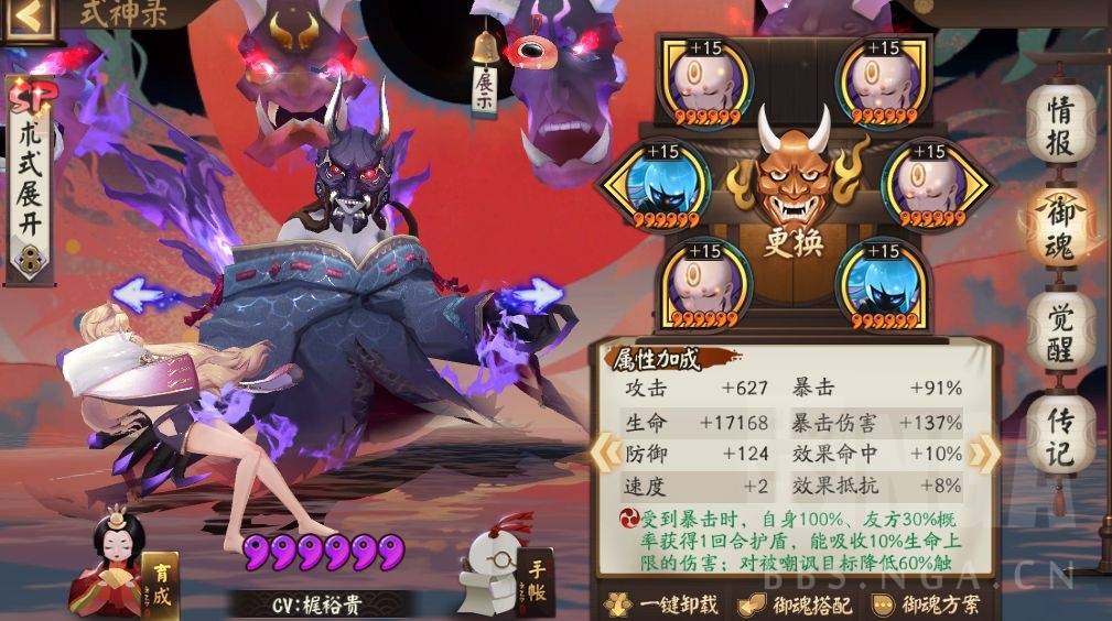 阴阳师:分享认为道馆进攻打“千吞驴SP花+X”体系阵容