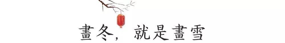 雪 , 下 在 宋 畫 裡