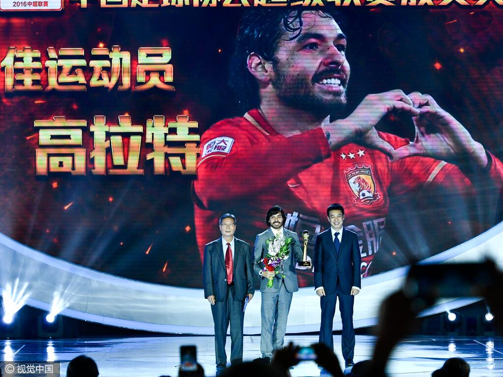 中超颁奖:恒大成赢家 高拉特蝉联MVP斯帅最佳主帅
