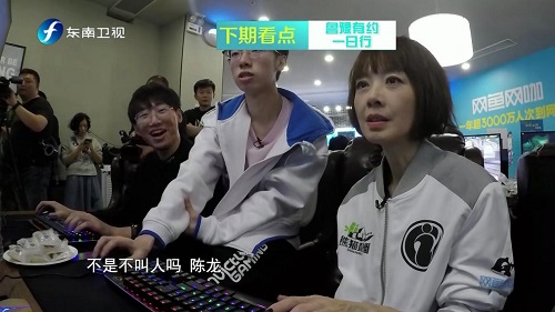 iG集结网鱼开黑 《鲁豫有约》电竞特辑上线
