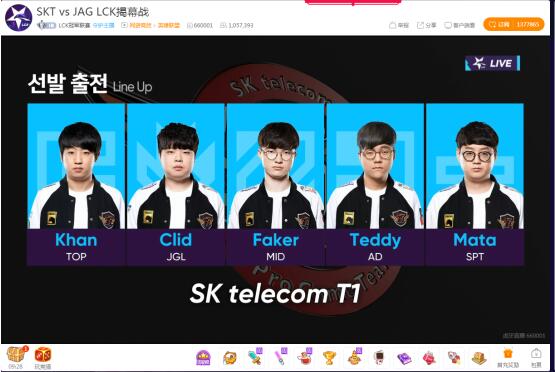 虎牙独播LCK春季赛首日开战 SKT2比0宣告王者归来