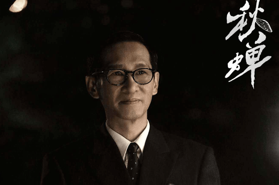 秋蝉中,老戏骨分分钟领饭盒,却仍有两人值得期待,王劲松和她