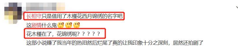 于小彤新剧《长相守》遭吐槽,从造型到剧情,雷人程度节节高