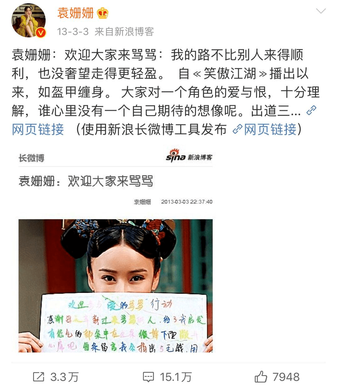 曾经被骂滚出娱乐圈,如今逆袭又翻车??救救她吧!